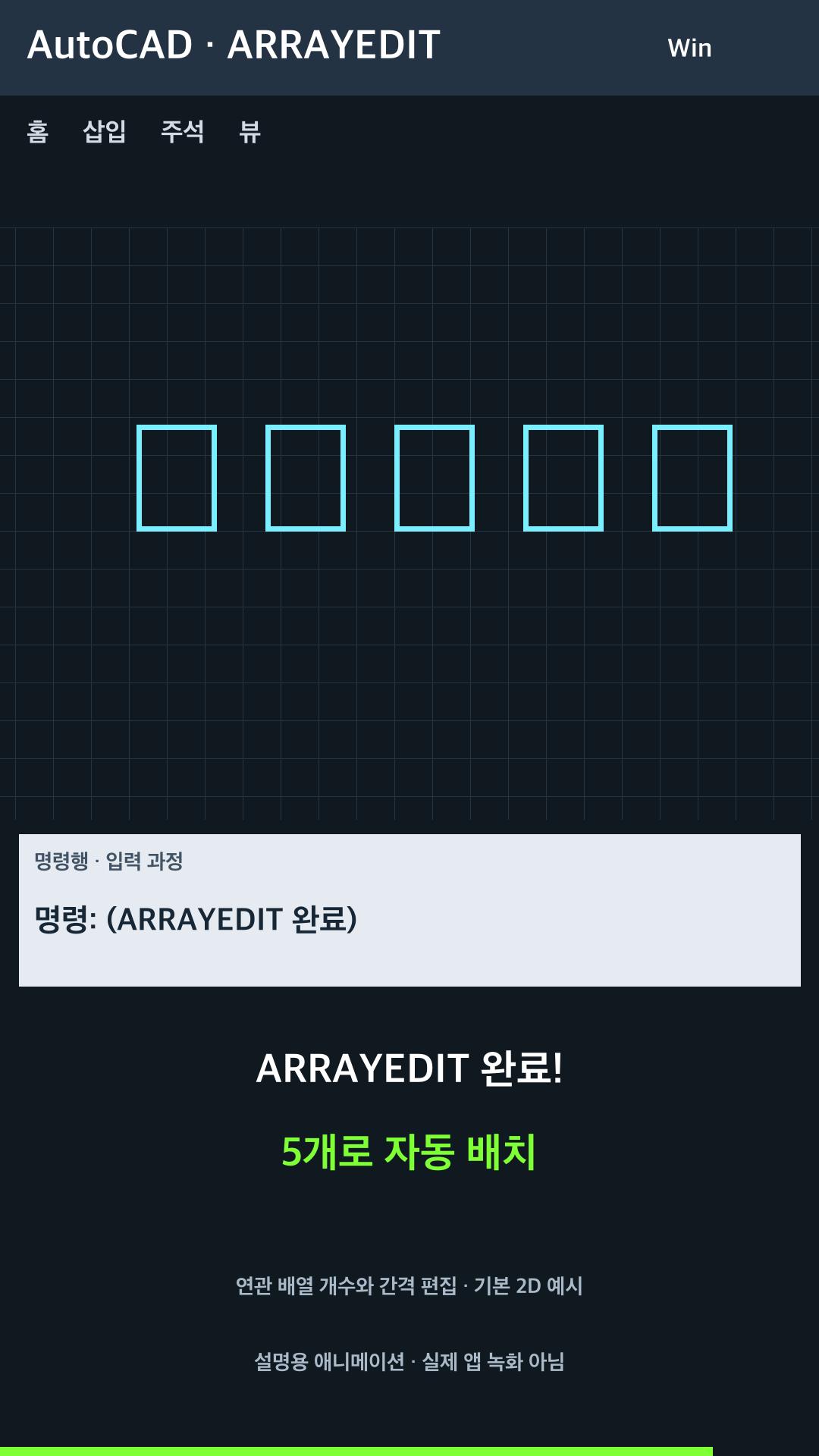 연관 배열 개수와 간격 편집 설명용 예시