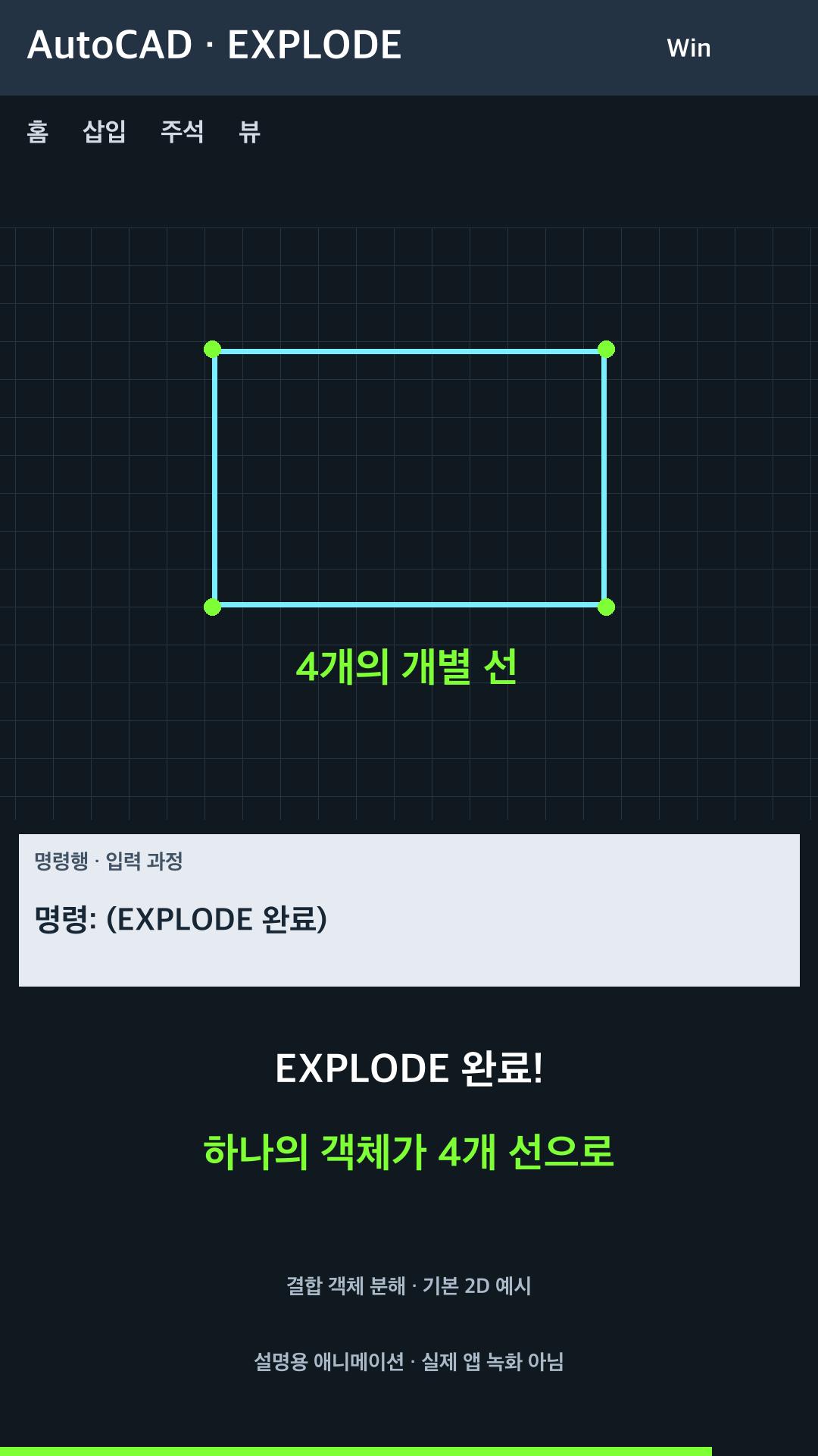 결합 객체를 구성 요소로 분해 설명용 예시