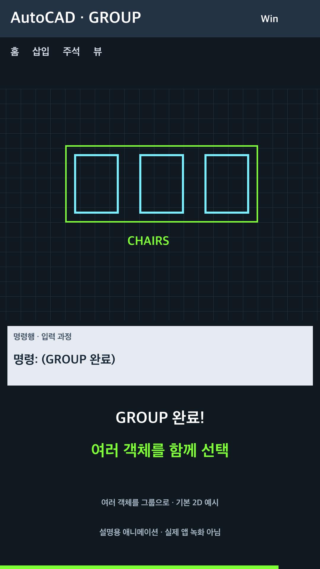 여러 객체를 하나의 그룹으로 설명용 예시