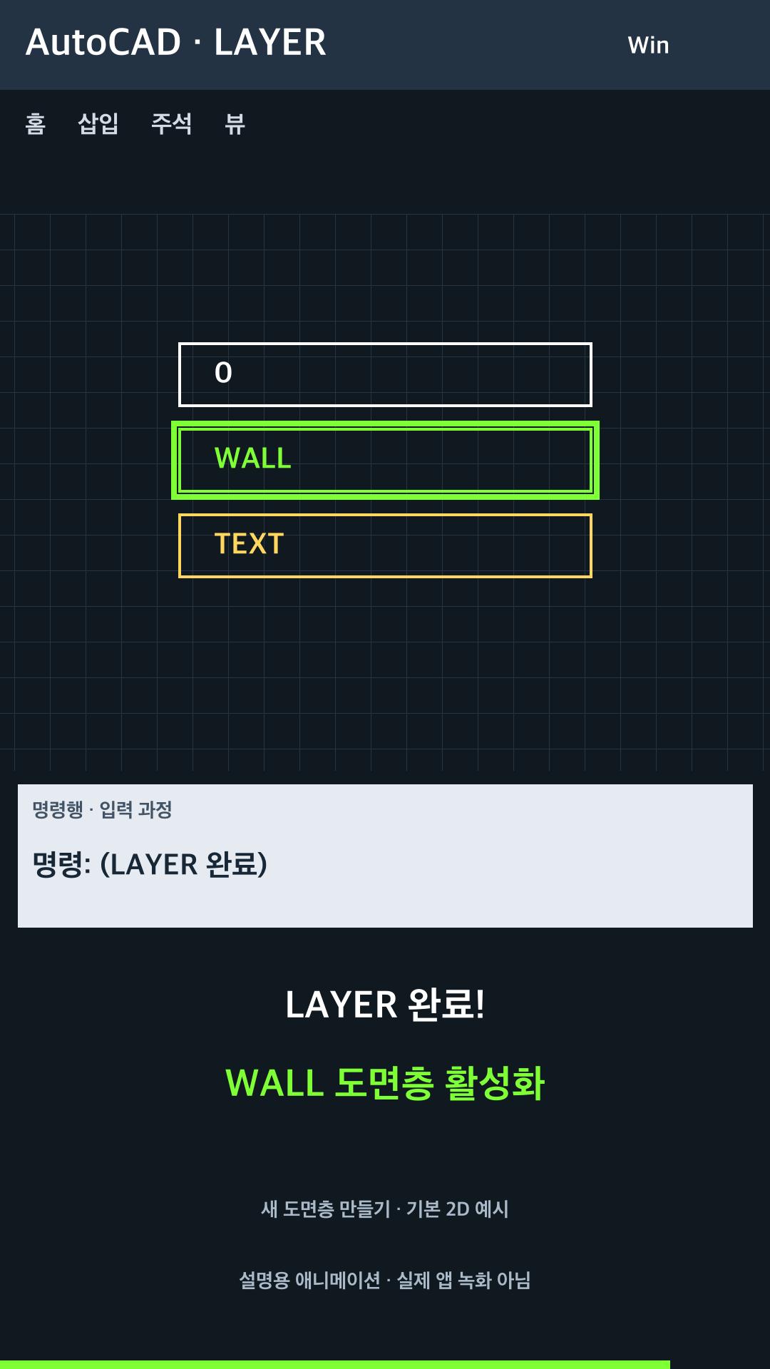 새 도면층 만들고 활성화 설명용 예시