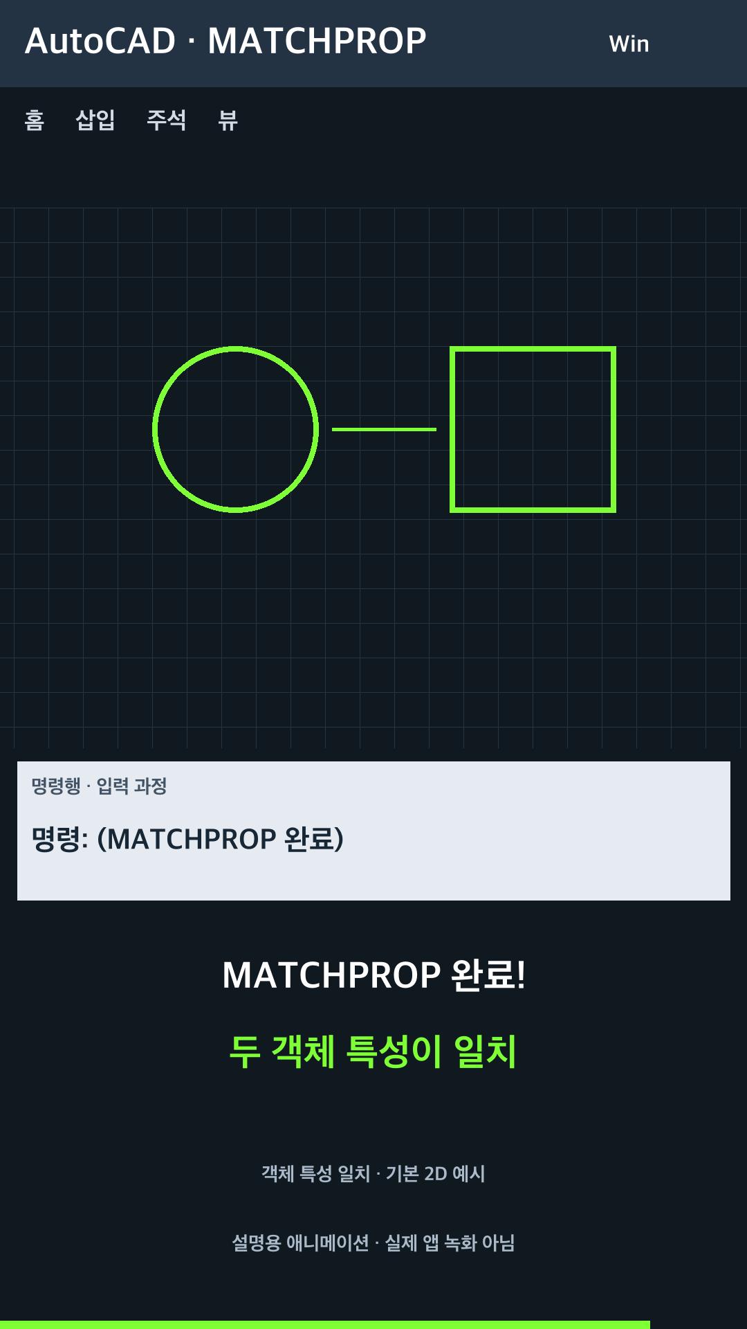 원본 객체의 특성을 대상에 적용 설명용 예시