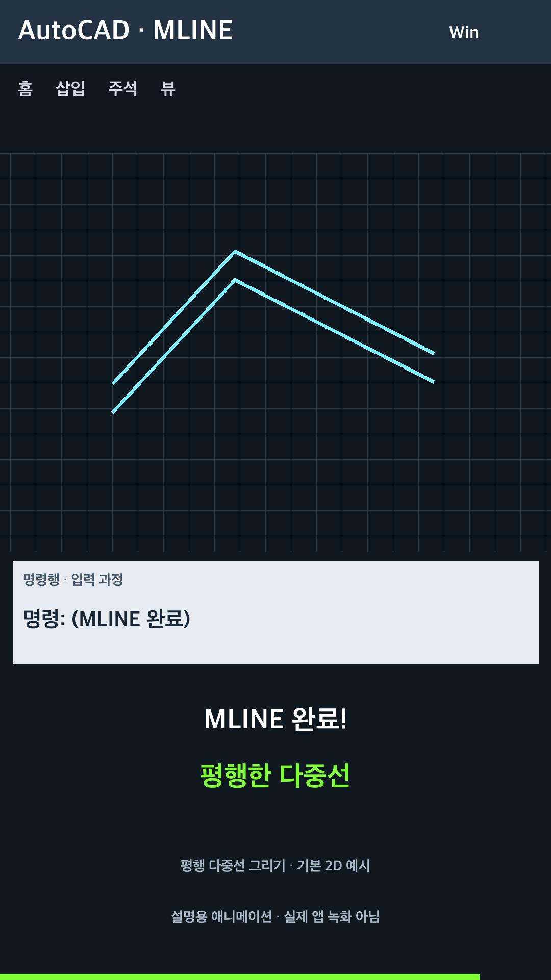 평행한 다중선 그리기 설명용 예시