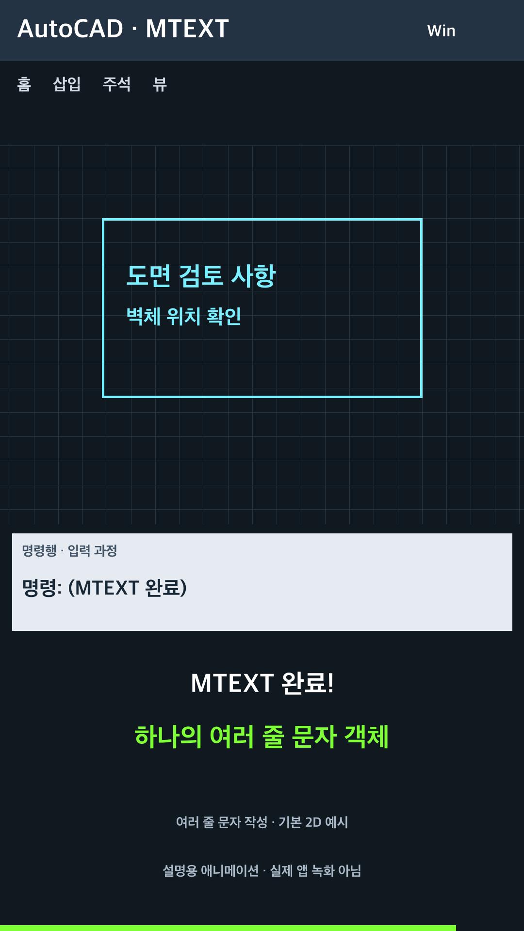 여러 줄 문자 객체 작성 설명용 예시