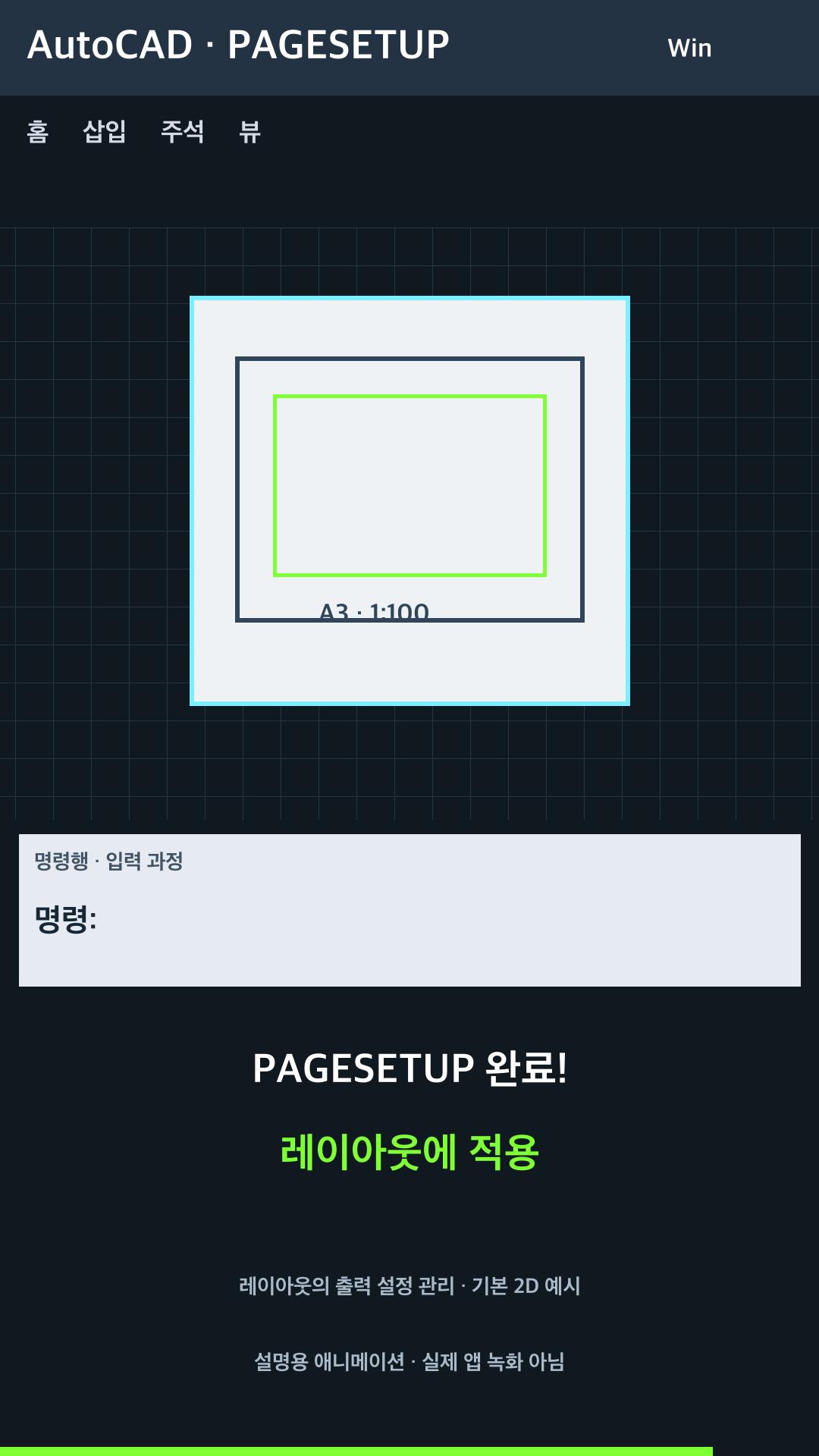 레이아웃의 출력 설정 관리 설명용 예시
