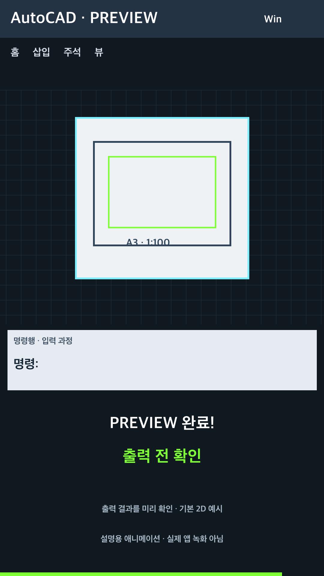 출력 결과를 미리 확인 설명용 예시