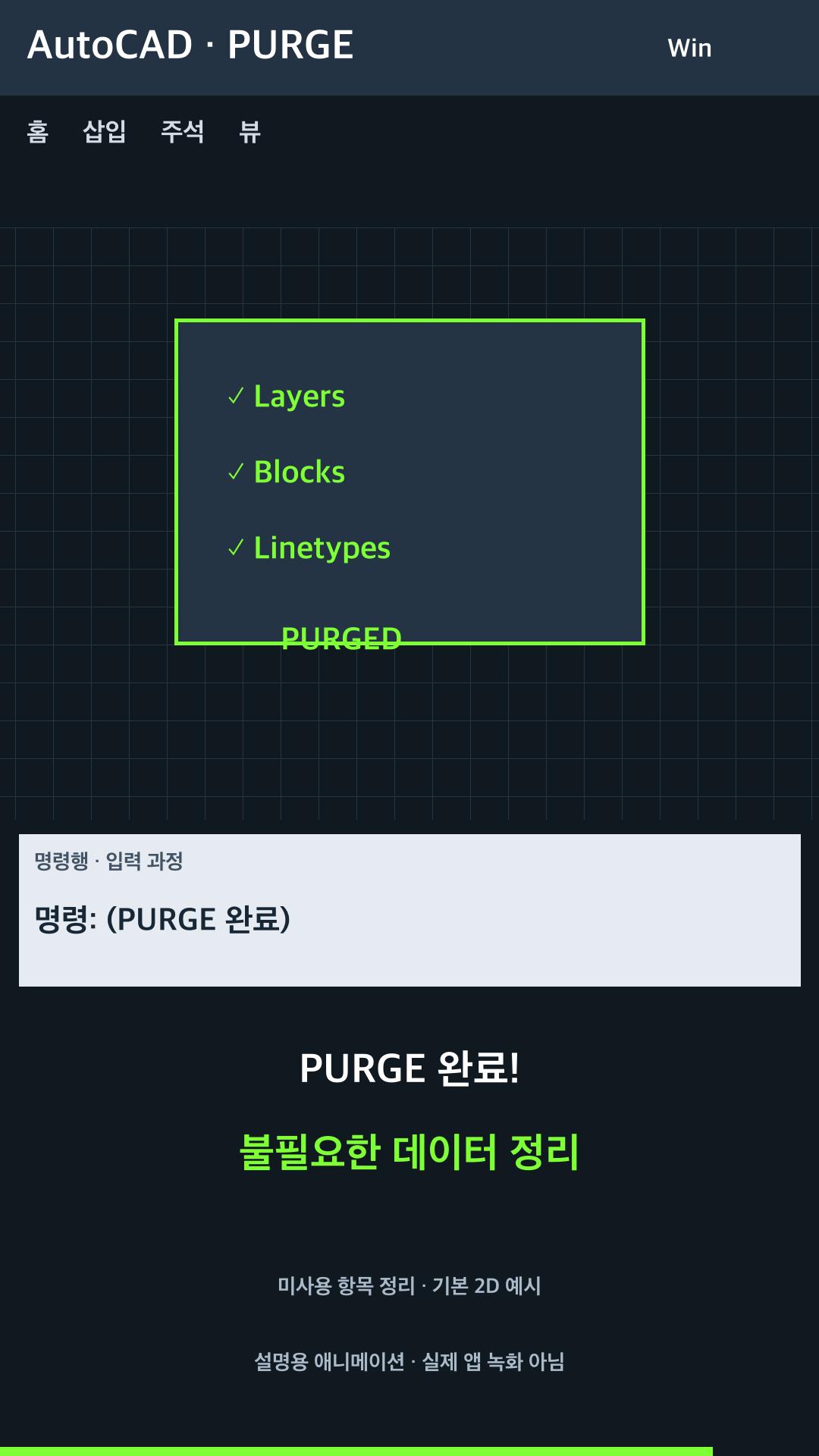 도면의 미사용 항목 정리 설명용 예시