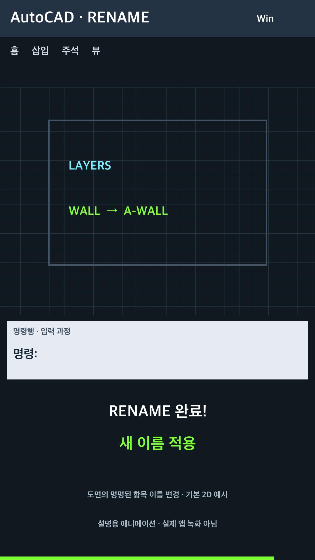 도면의 명명된 항목 이름 변경 설명용 예시