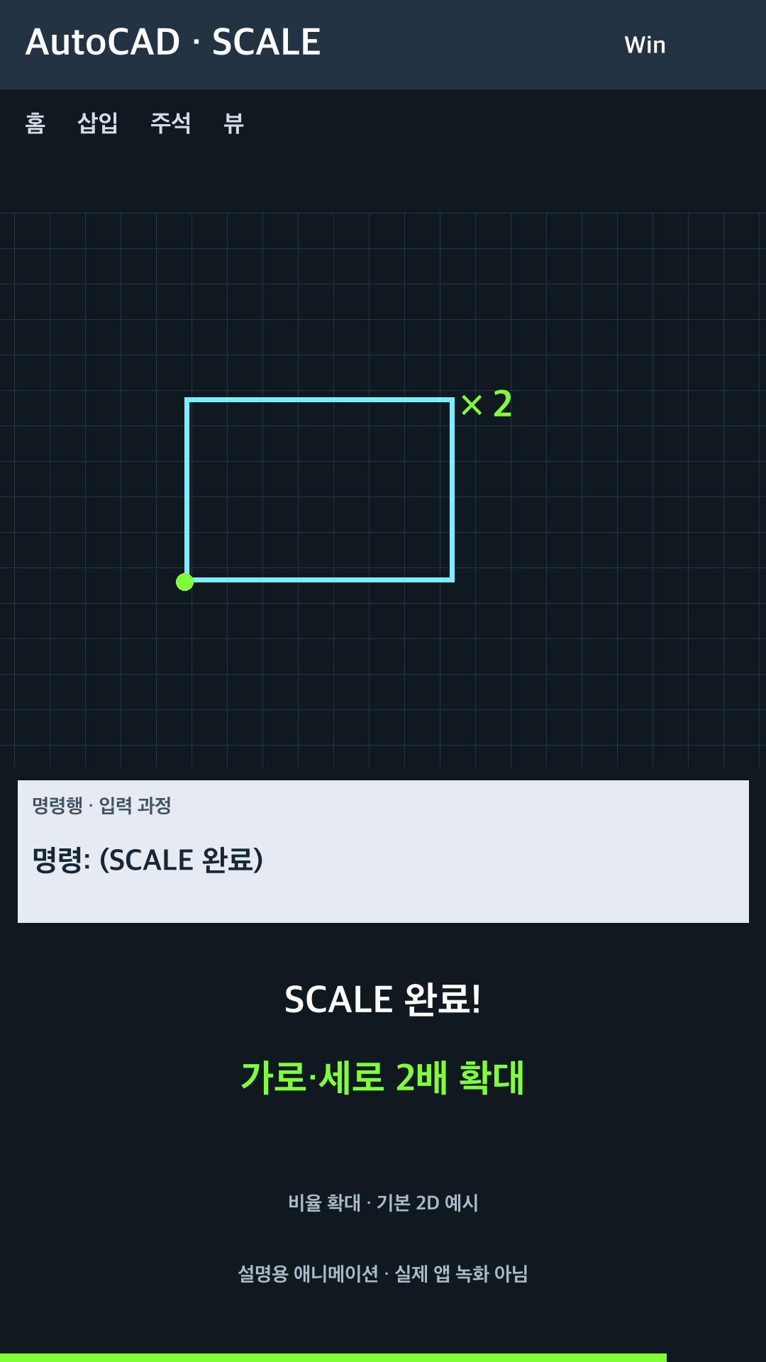 기준점을 중심으로 크기 조절 설명용 예시