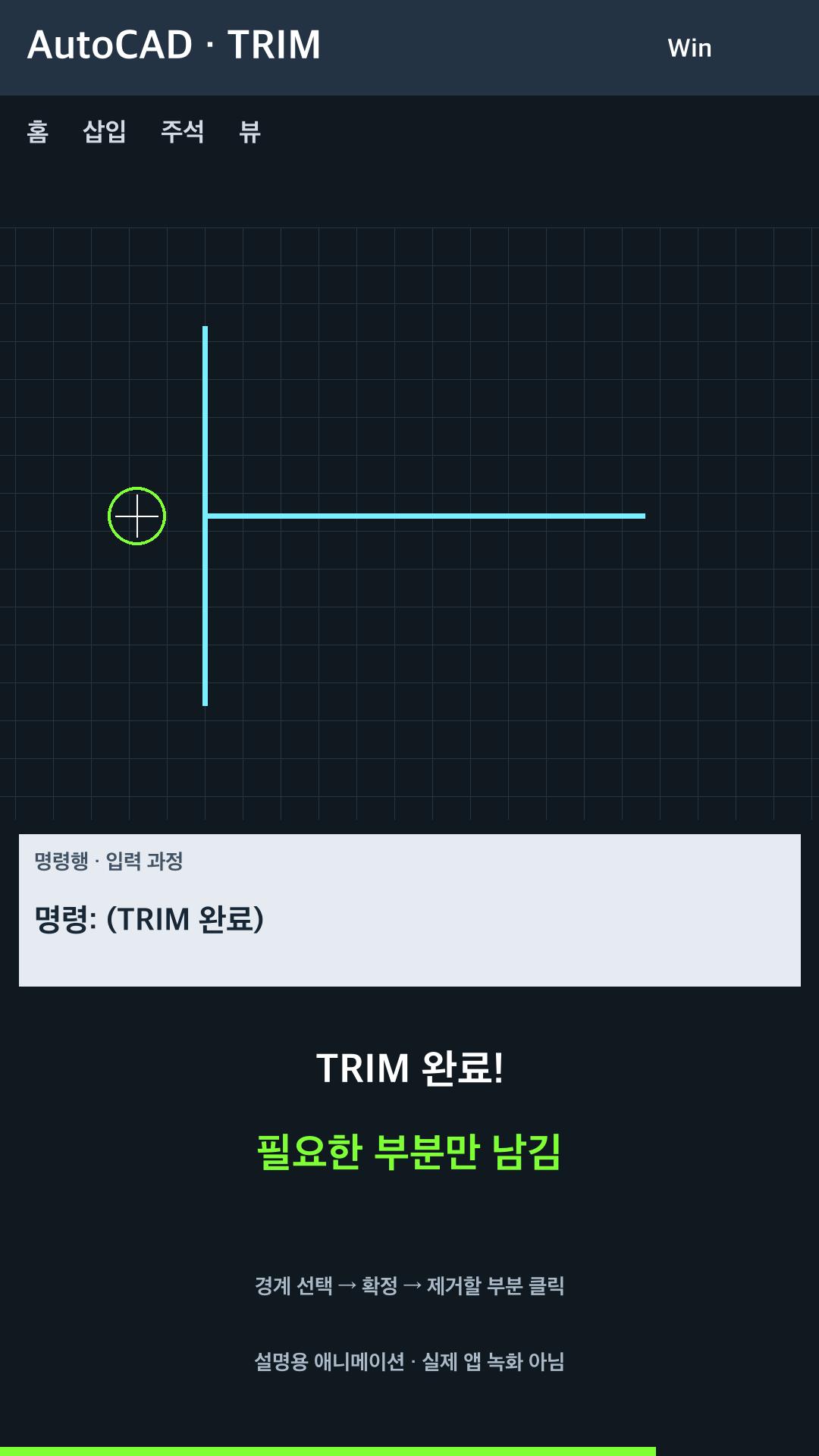 경계선까지 불필요한 부분 자르기 설명용 예시