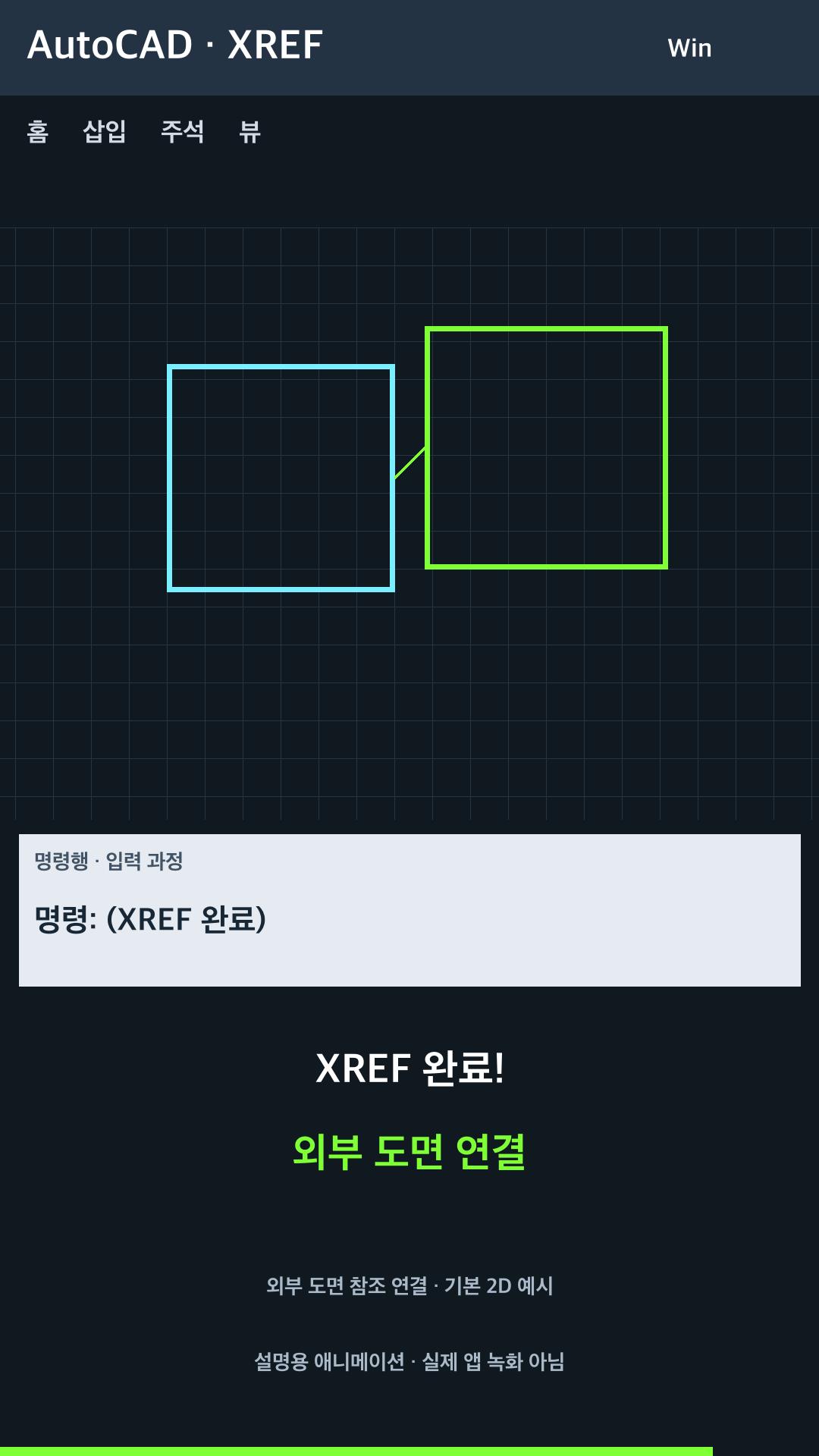 외부 도면 참조 연결 설명용 예시