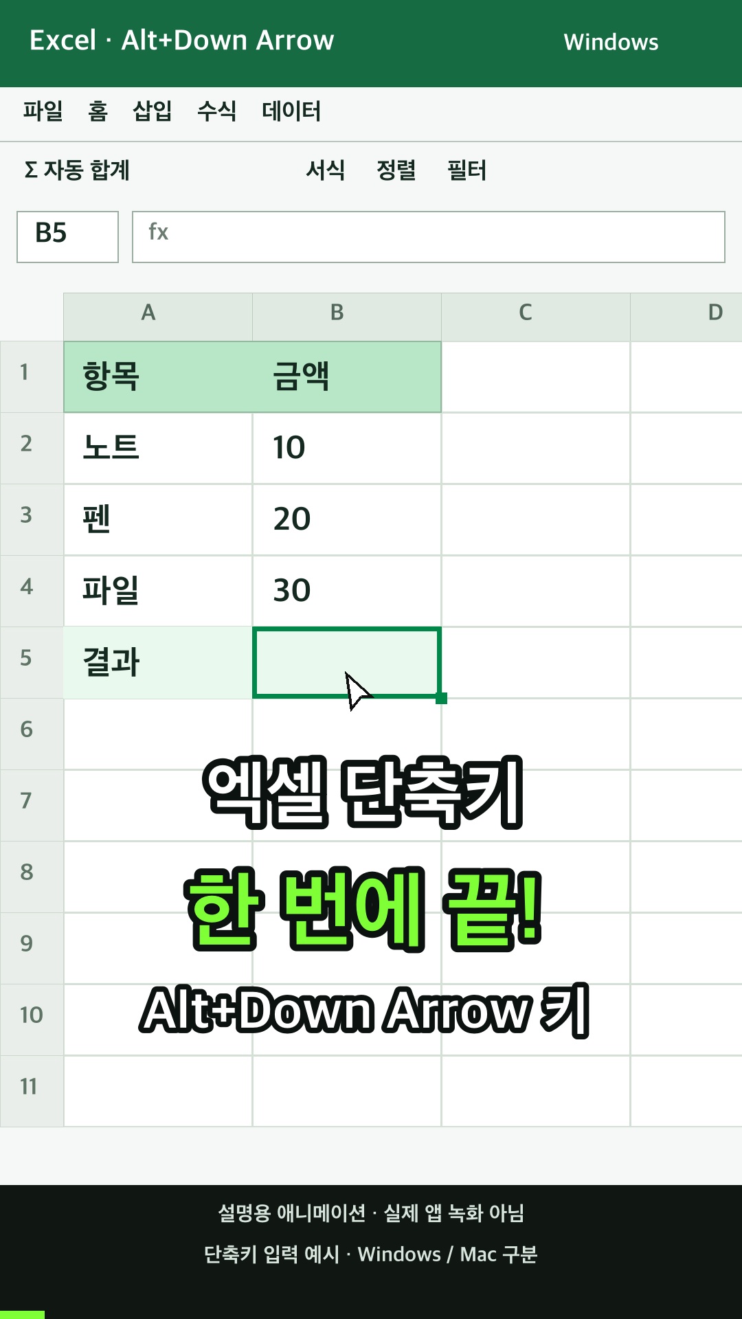 선택한 단추에 대한 메뉴를 열기 설명용 예시