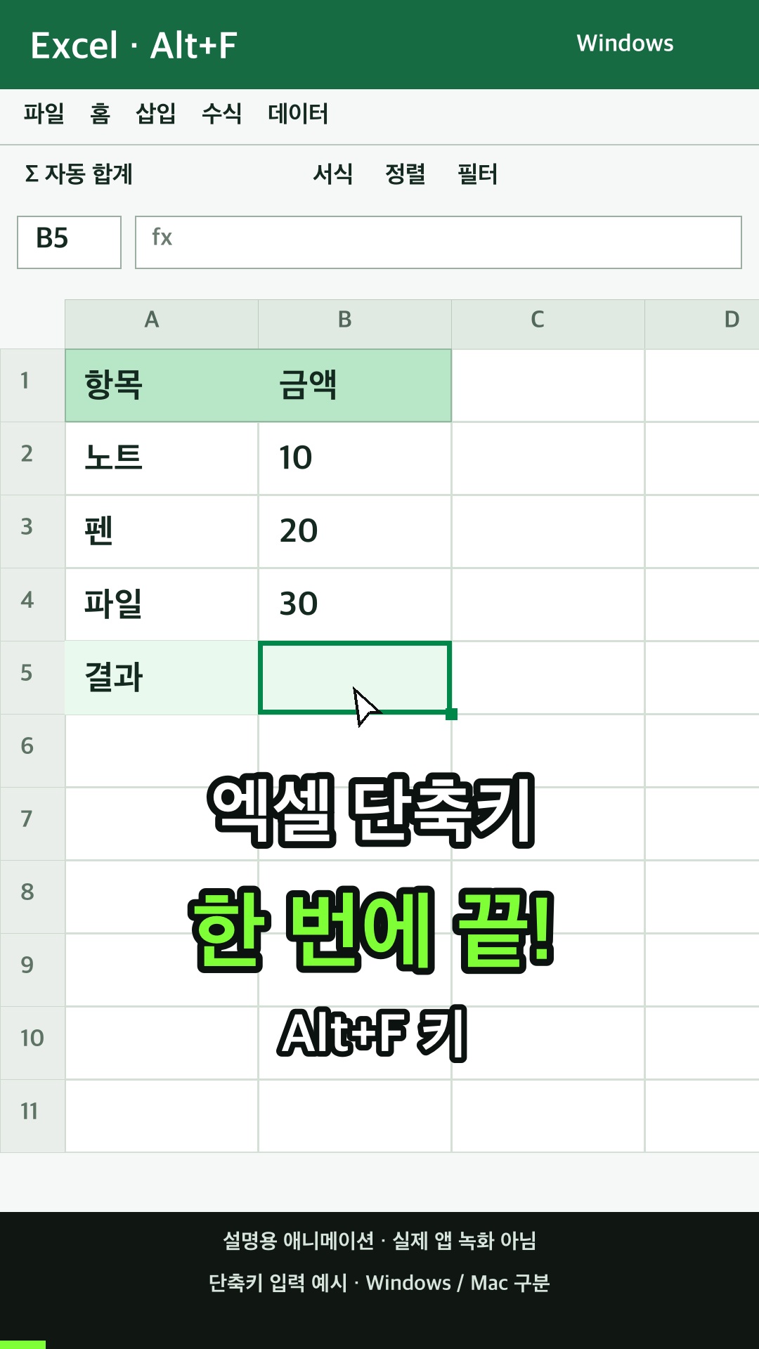 파일 메뉴를 열기 설명용 예시