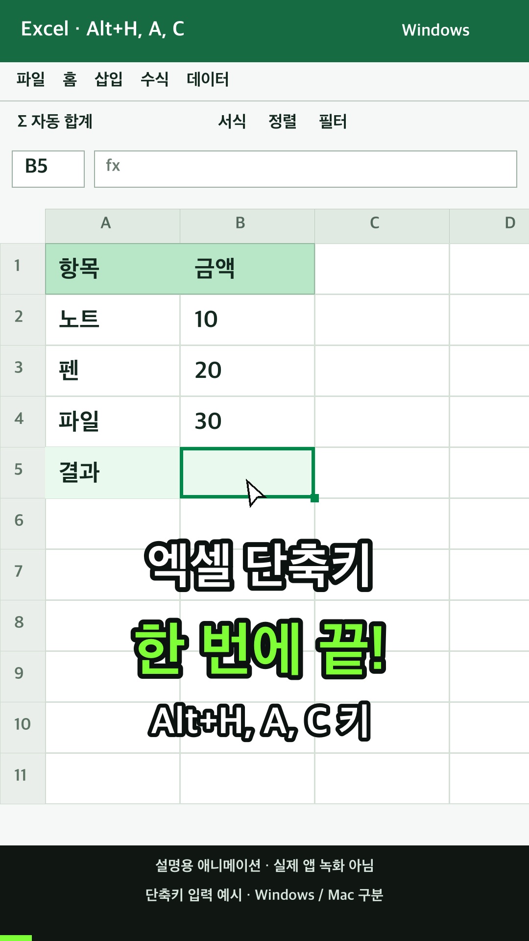 셀 내용을 가운데 정렬하기 설명용 예시