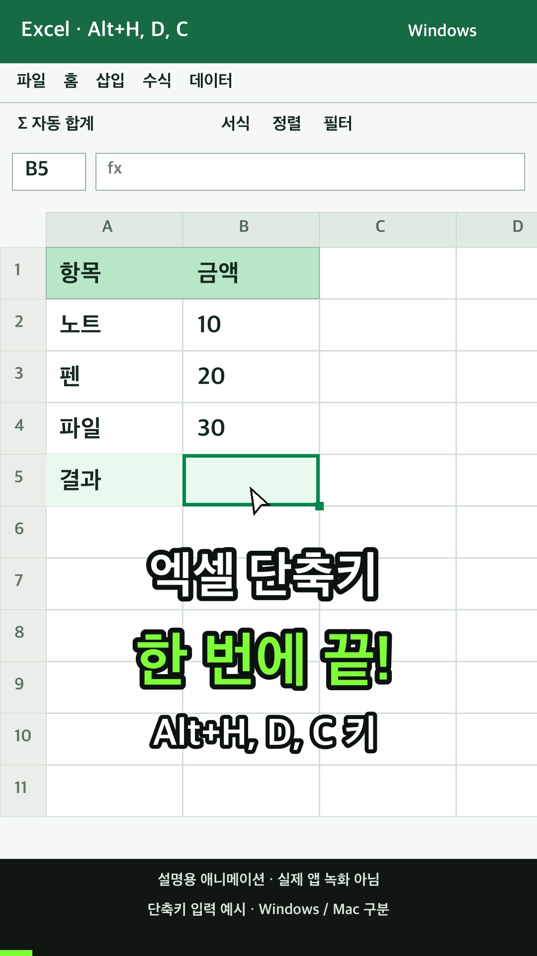 열을 삭제하기 설명용 예시