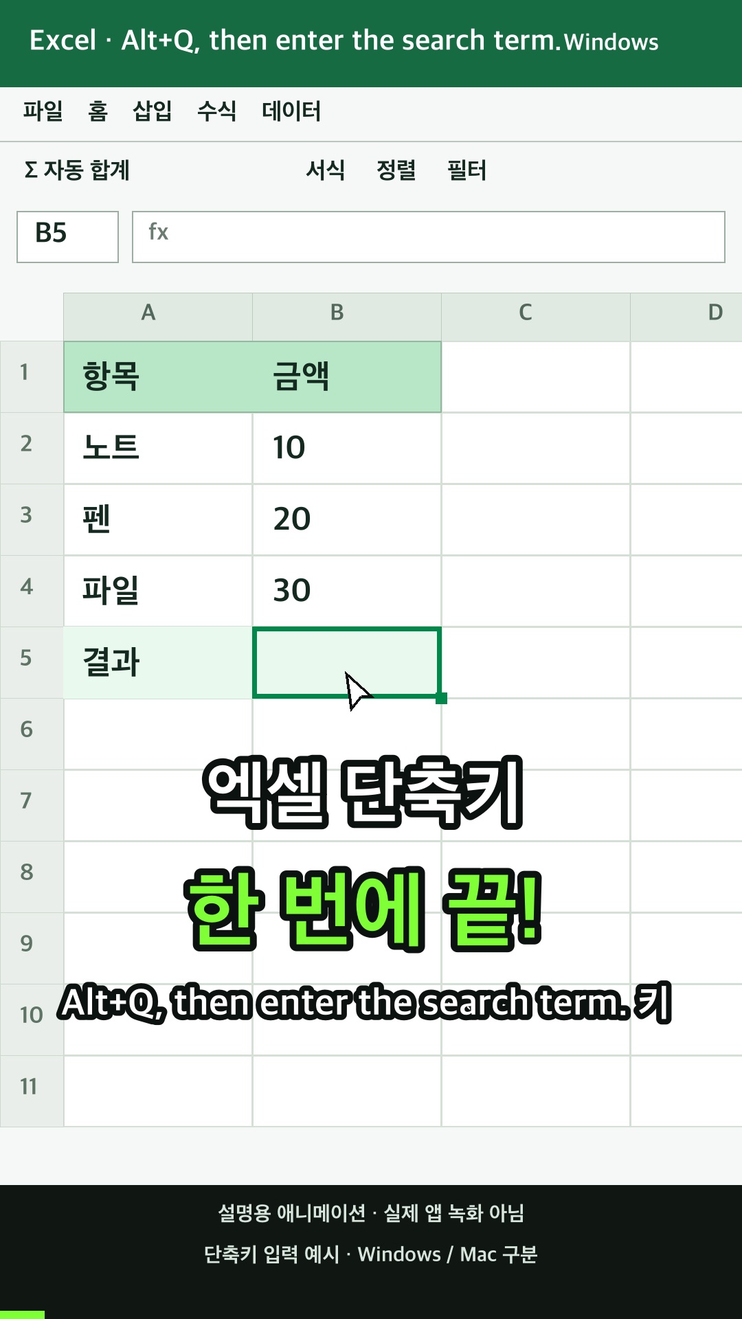 리본의 검색 필드로 이동하고 지원 또는 도움말 콘텐츠에 대한 검색어를 입력하기 설명용 예시
