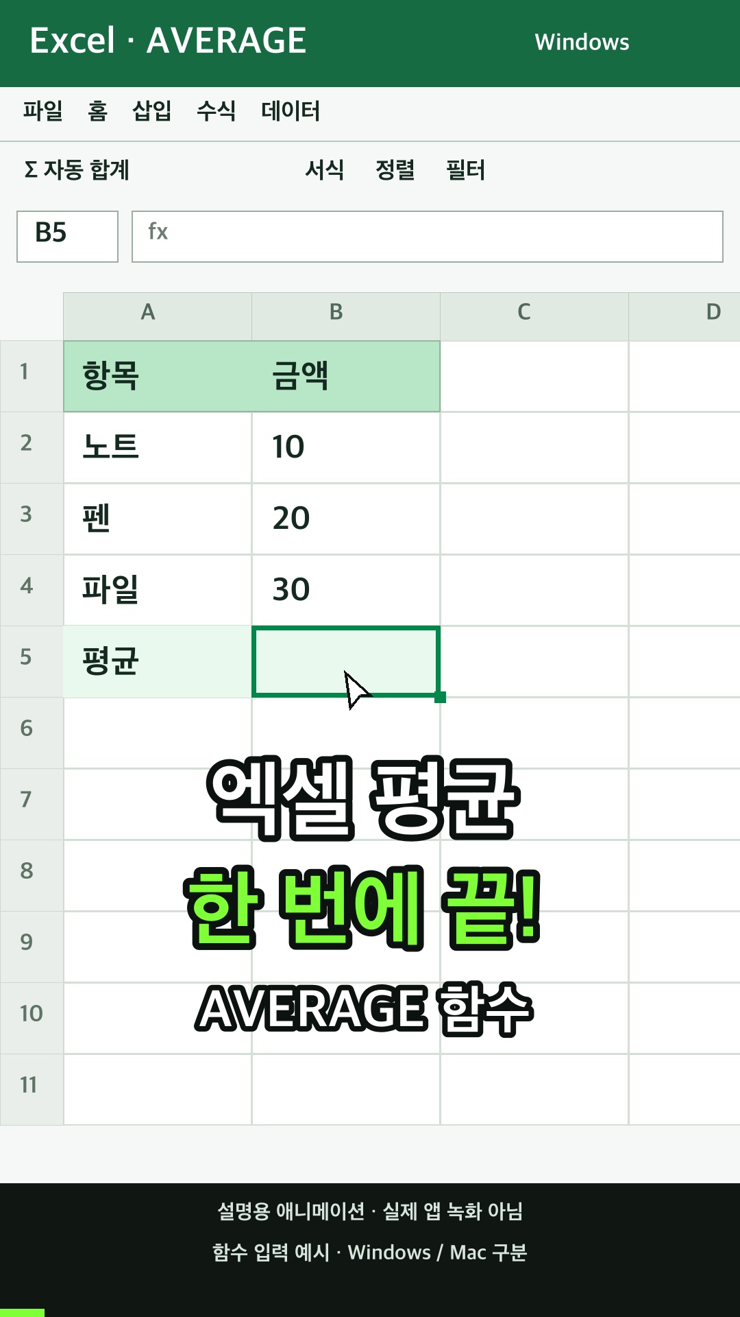 평균 구하기 설명용 예시