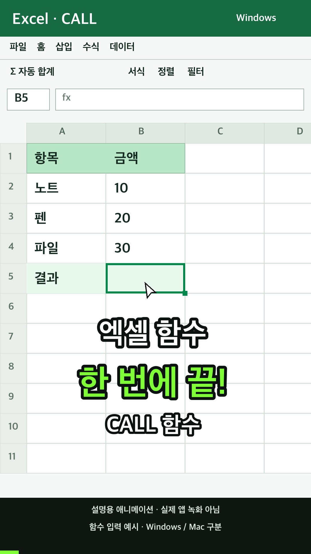 DLL(동적 연결 라이브러리) 또는 코드 리소스의 프로시저를 호출하기 설명용 예시