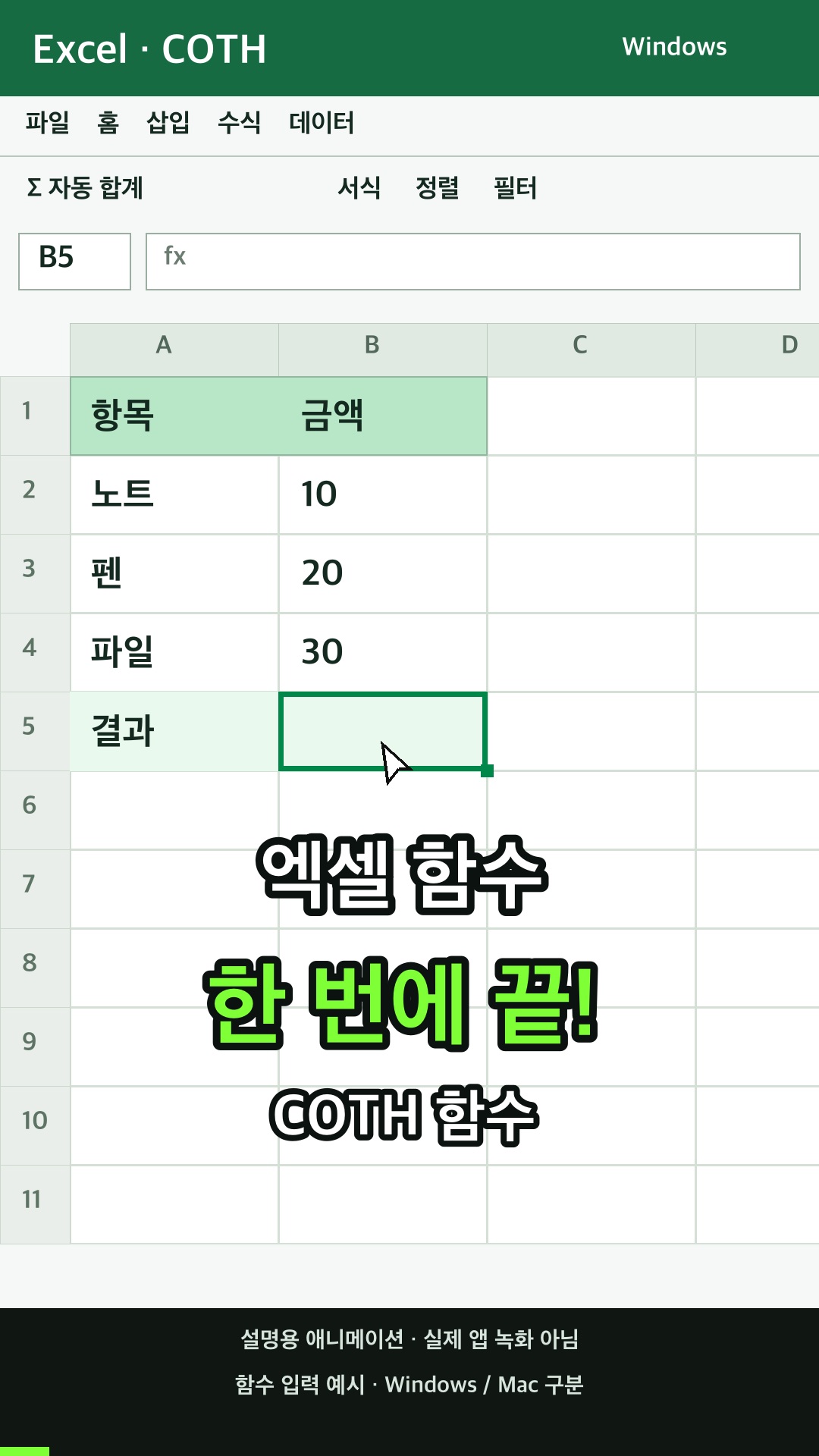 각도의 코탄젠트 값을 반환하기 설명용 예시