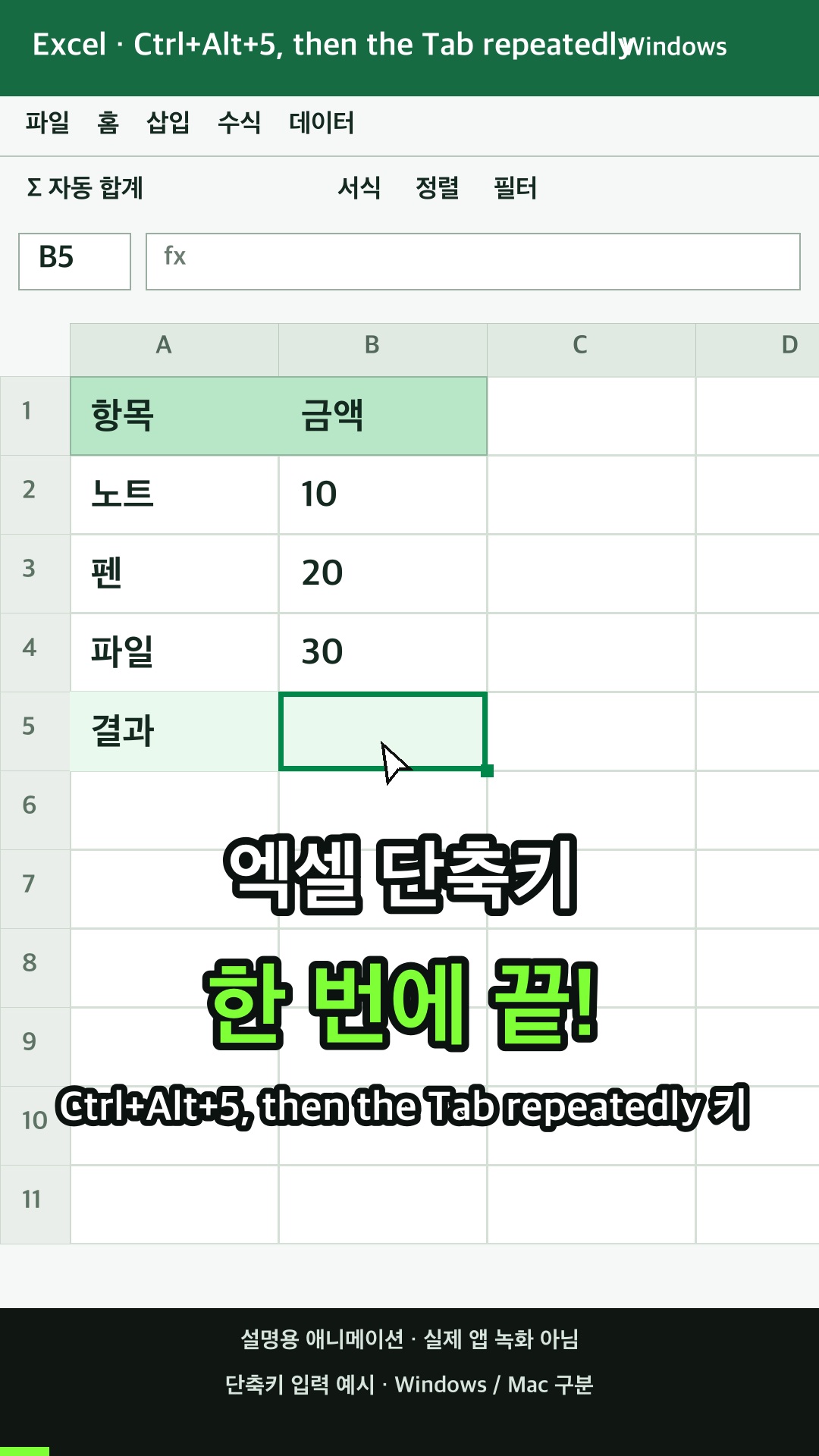 부동 셰이프(예: 텍스트 상자 또는 이미지) 순환 설명용 예시