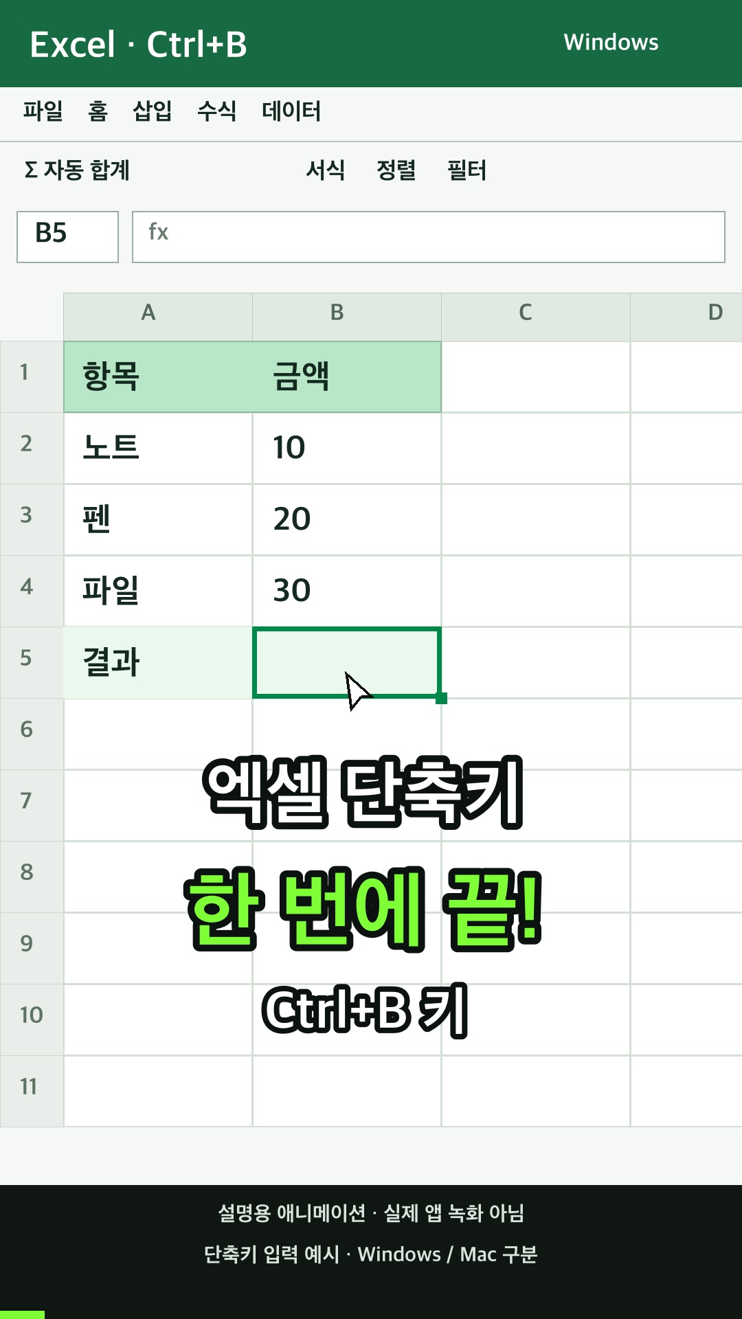 굵은 글꼴을 적용하기 설명용 예시