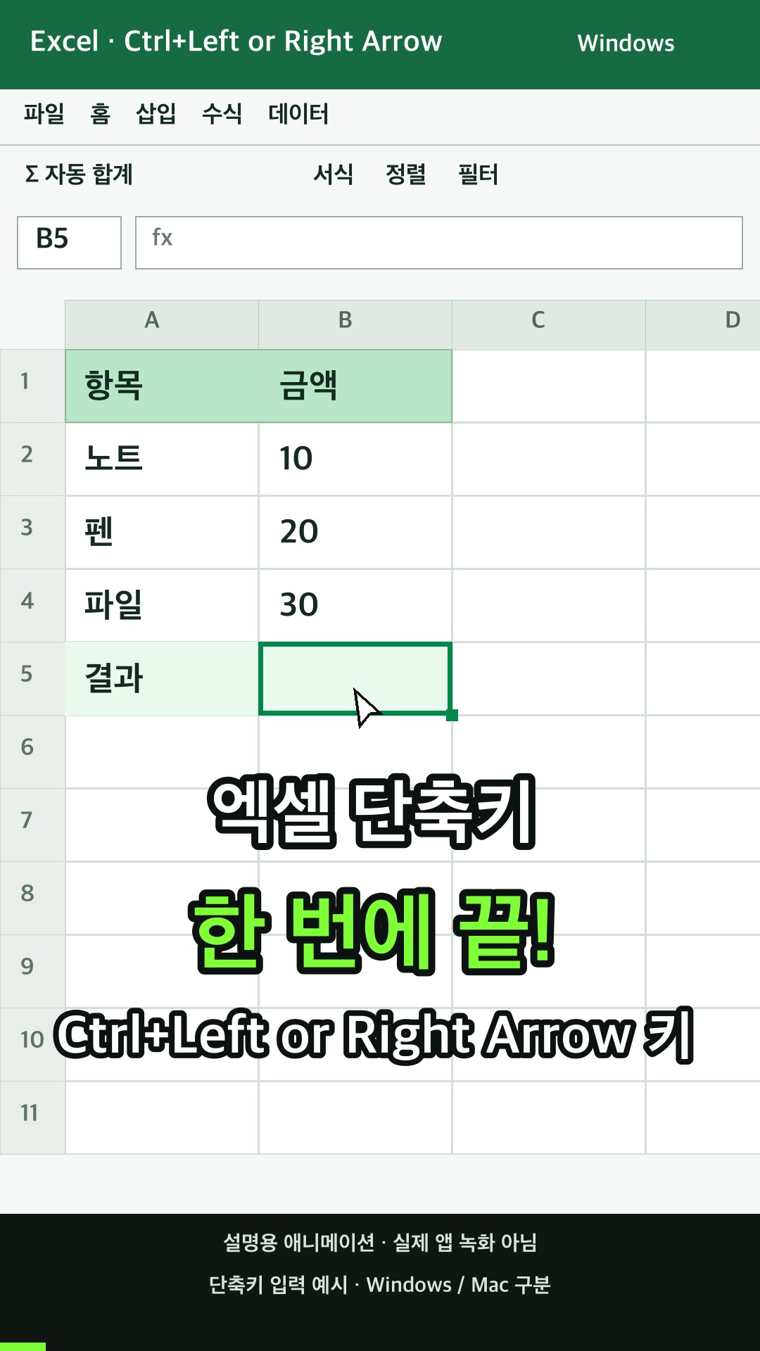 한 컨트롤 그룹에서 다른 컨트롤 그룹으로 이동하기 설명용 예시