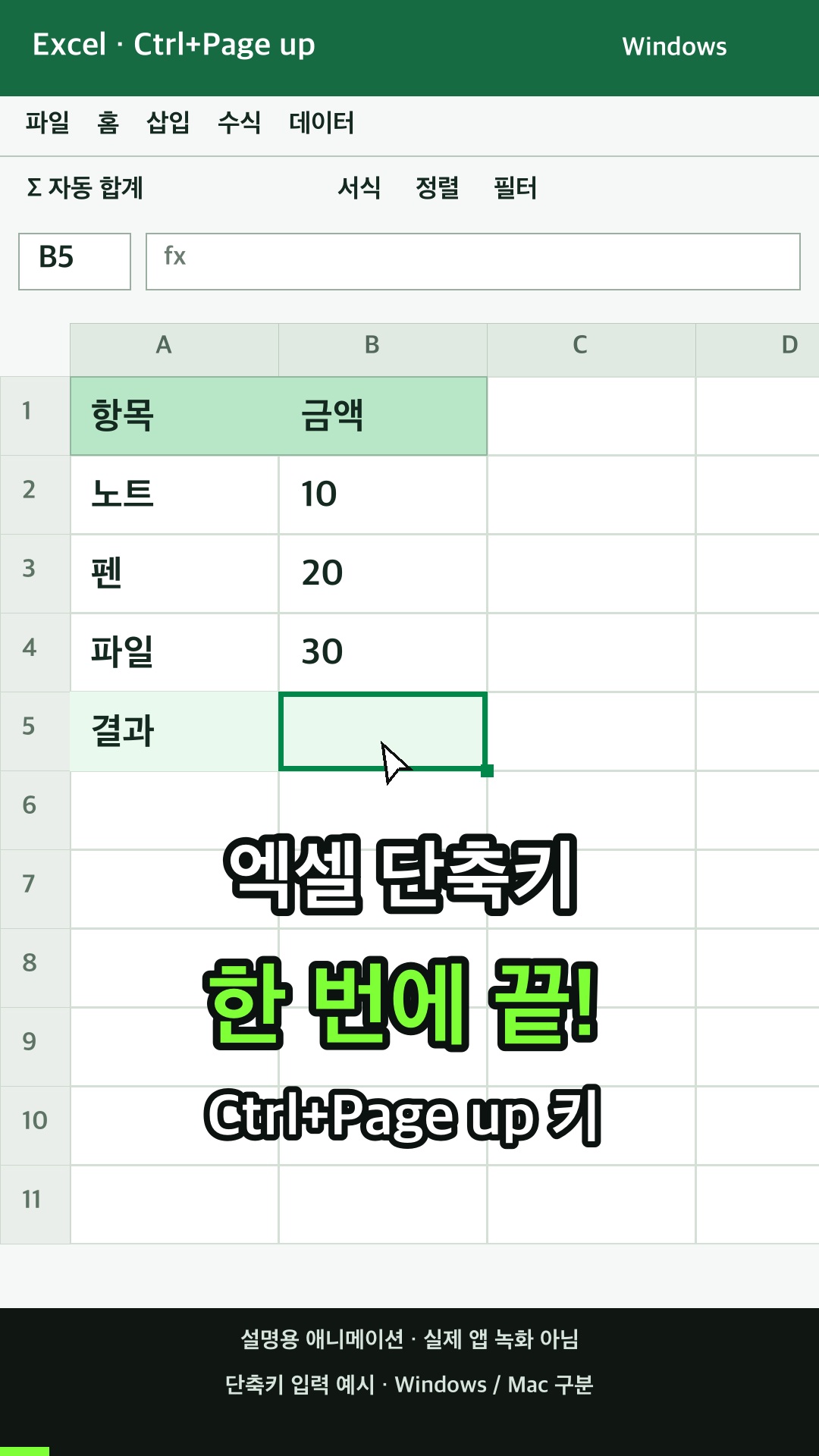 통합 문서에서 이전 시트로 이동하기 설명용 예시