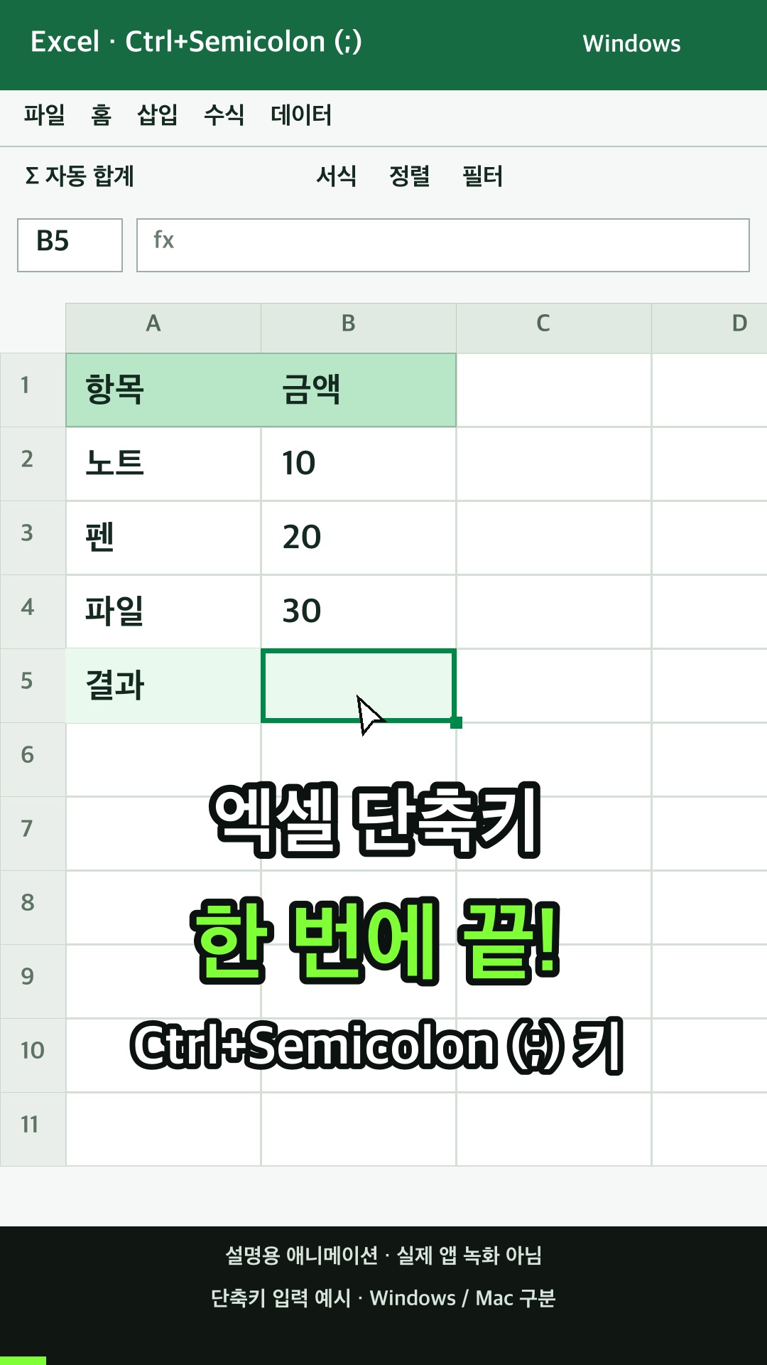 현재 날짜를 입력하기 설명용 예시
