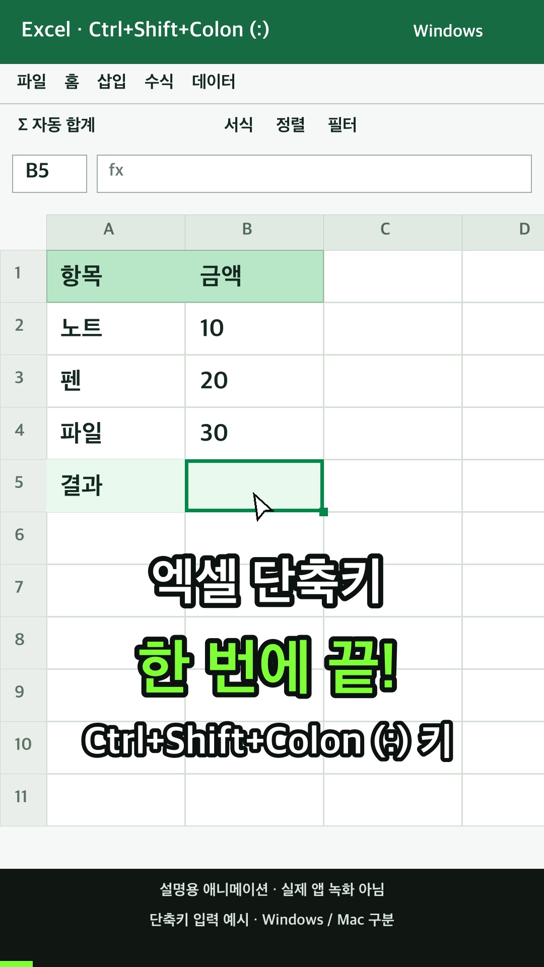현재 시간을 입력하기 설명용 예시