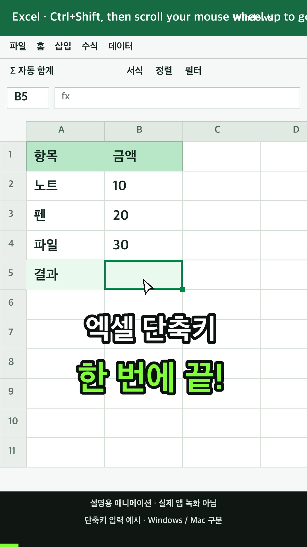 가로로 스크롤을 움직입니다. 설명용 예시