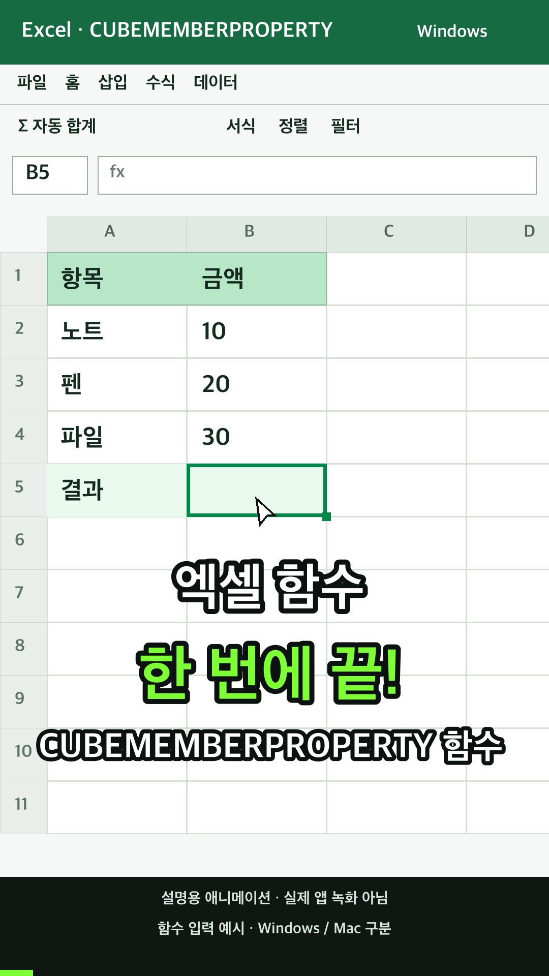 큐브의 멤버 속성 값을 반환합니다. 큐브 내에 구성원 이름이 있는지 확인하고 해당 구성원에 지정된 속성을 반환하는 데 사용하기 설명용 예시