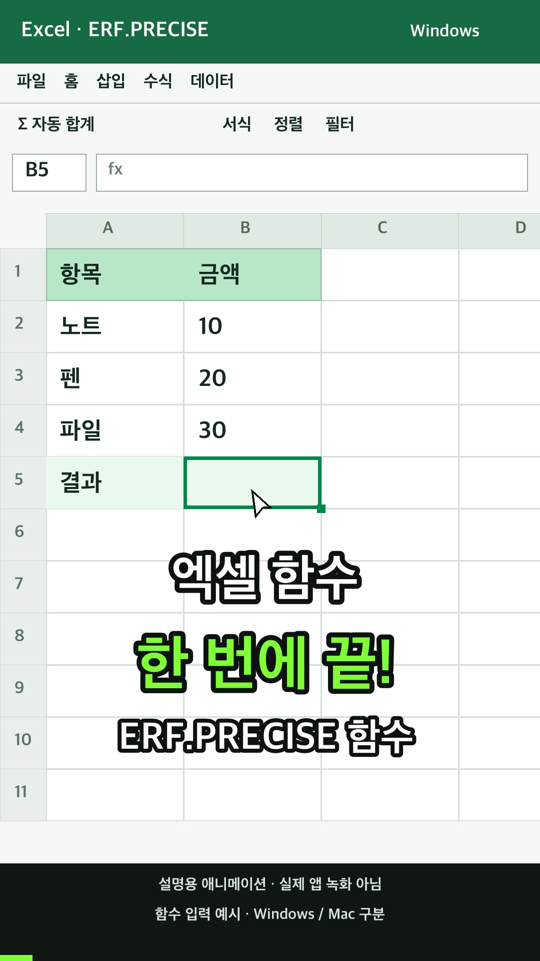 오차 함수를 반환하기 설명용 예시