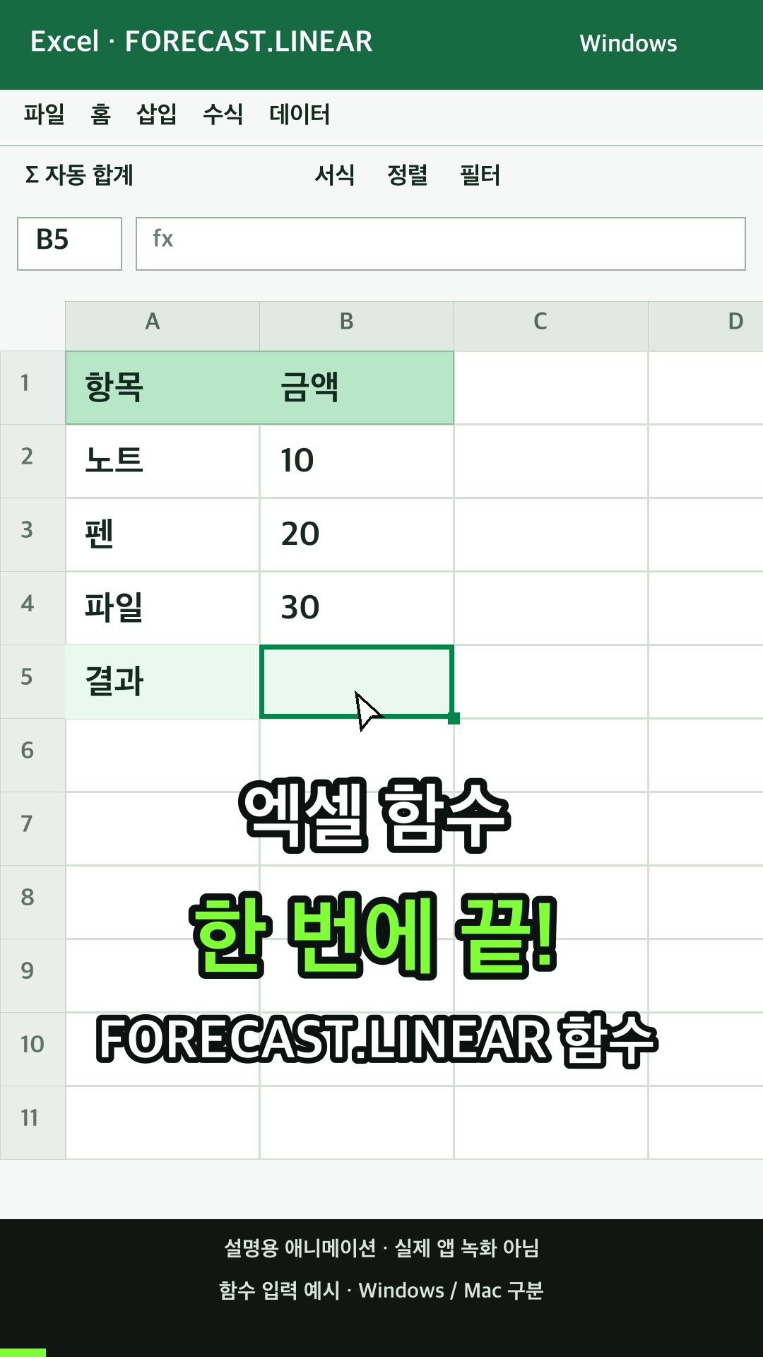 기존 값을 기반으로 미래 값을 반환하기 설명용 예시