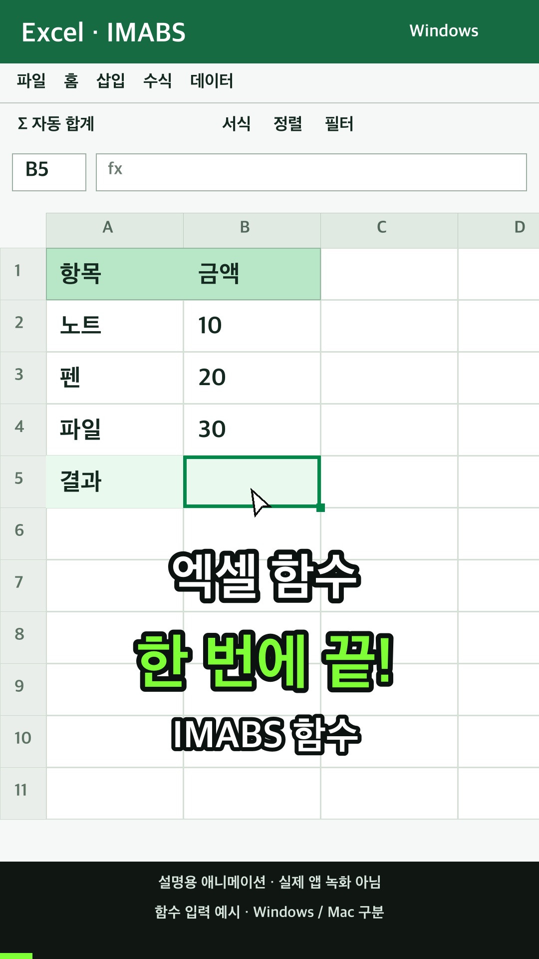 복소수의 절대값을 반환하기 설명용 예시