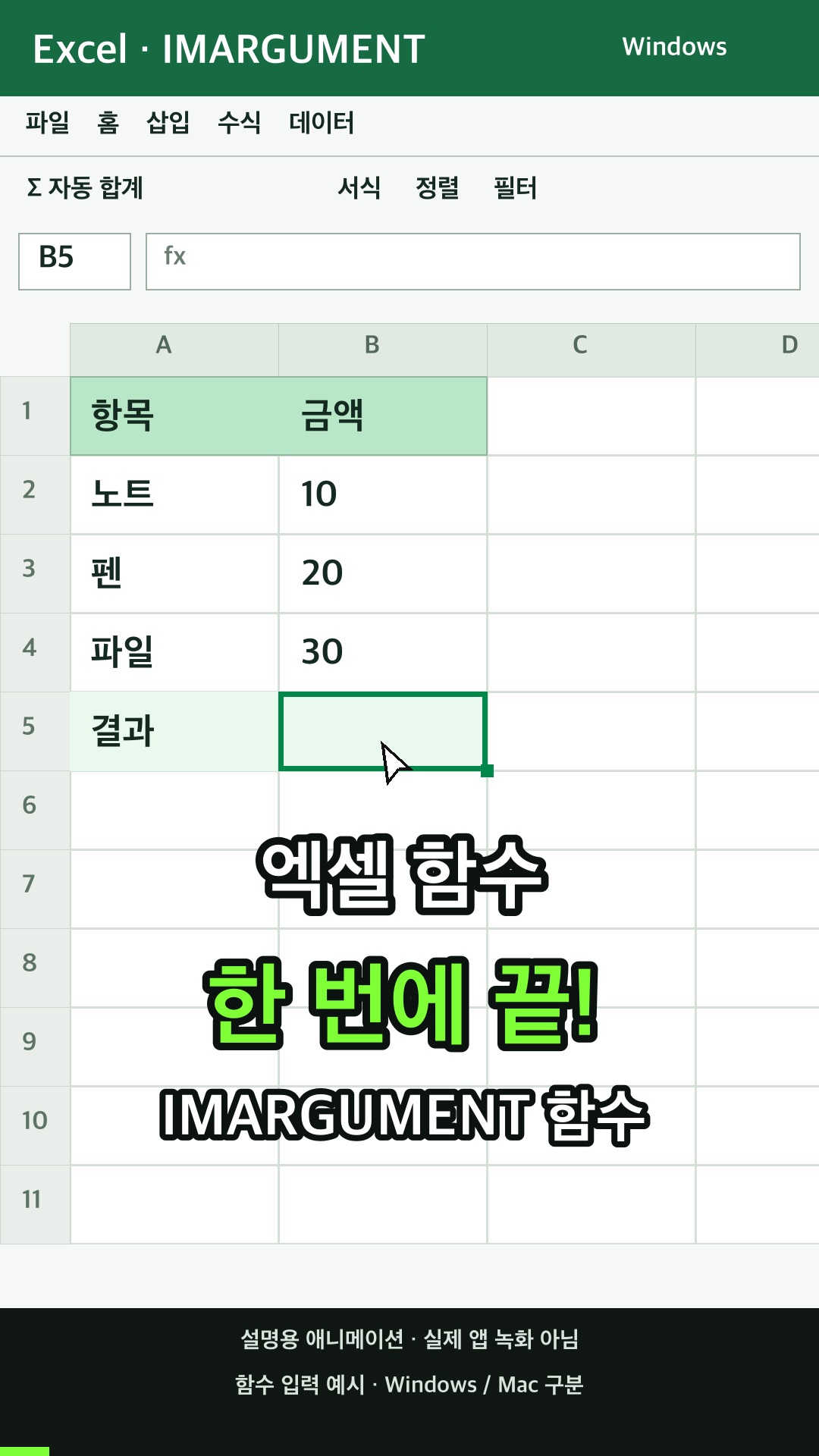 각도가 라디안으로 표시되는 테타 인수를 반환하기 설명용 예시