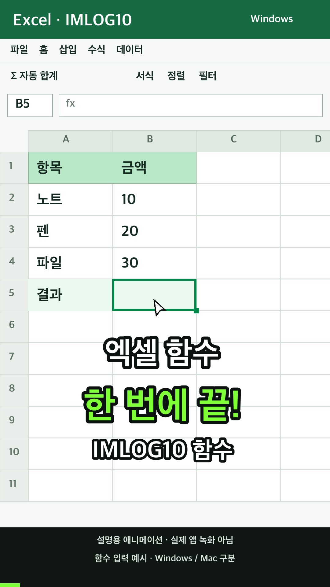 복소수의 밑이 10인 로그값을 반환하기 설명용 예시