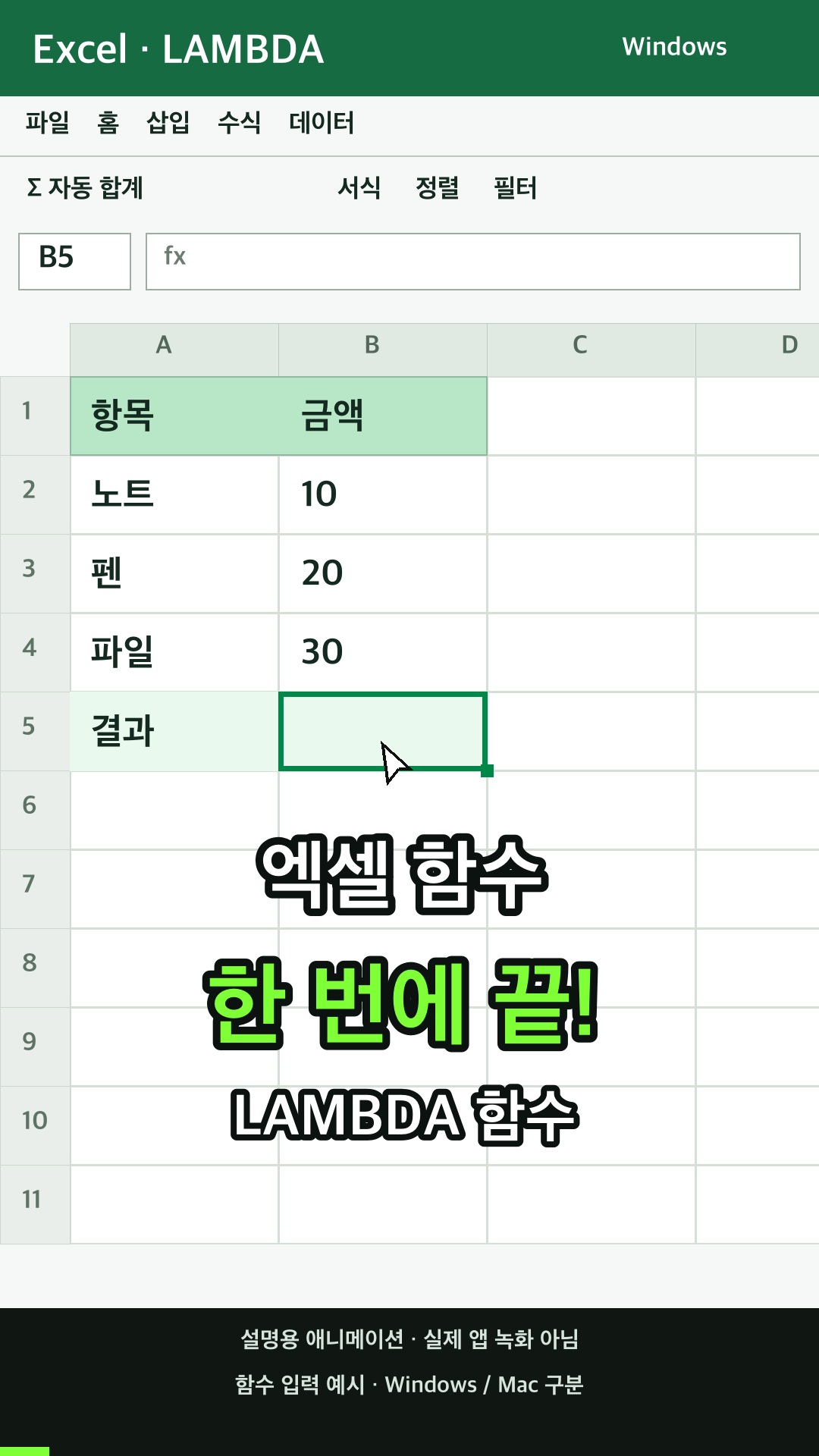 재사용 가능한 사용자 지정을 만들고 이름을 사용하여 호출하기 설명용 예시