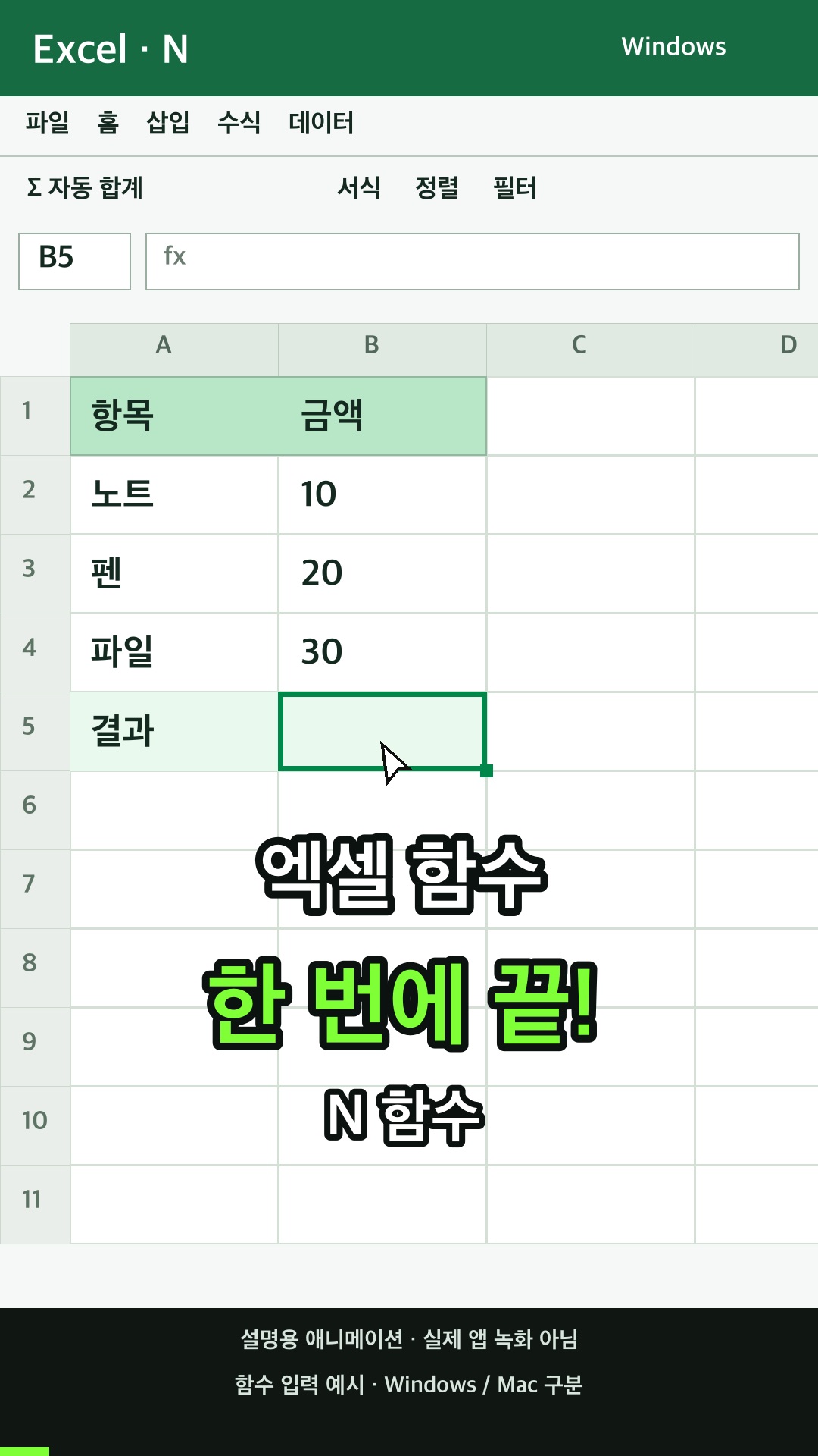 숫자로 변환된 값을 반환하기 설명용 예시