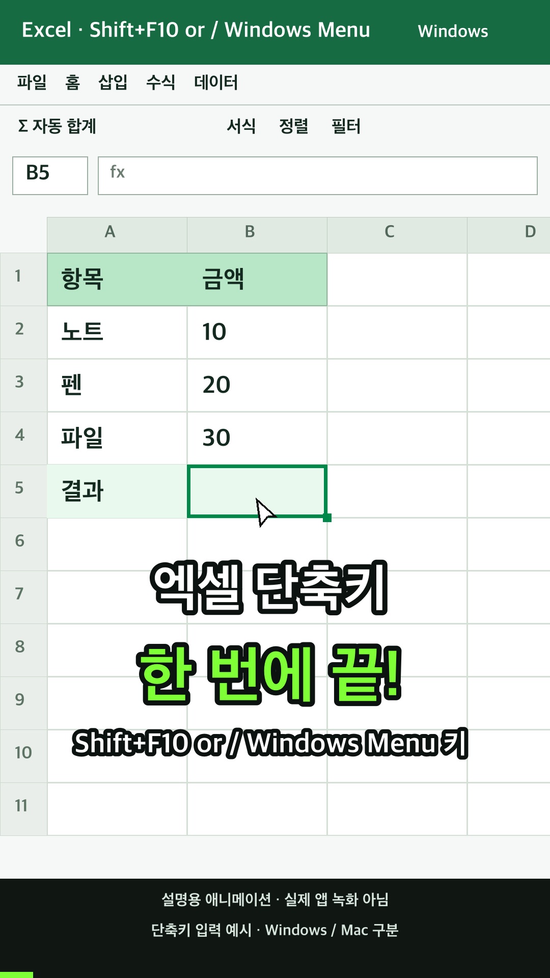 상황에 맞는 메뉴 열기 설명용 예시