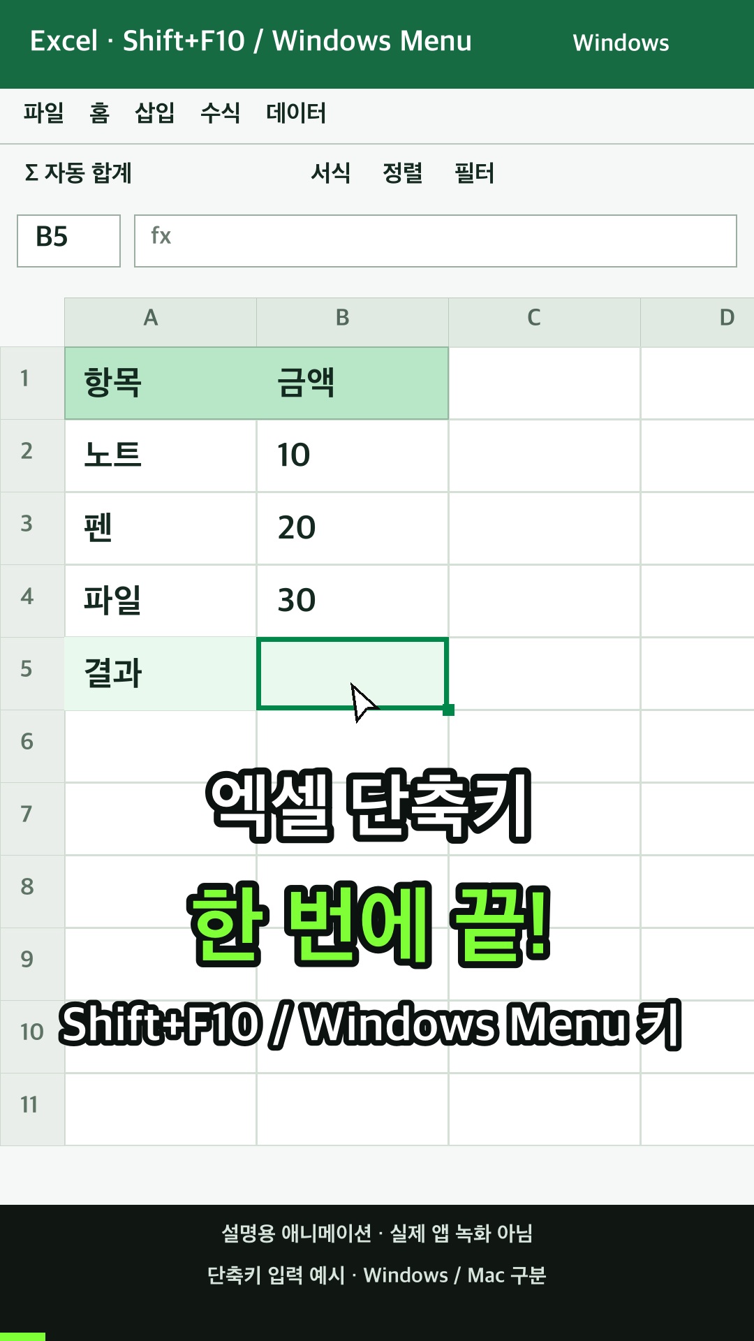 상황에 맞는 메뉴를 열기 설명용 예시
