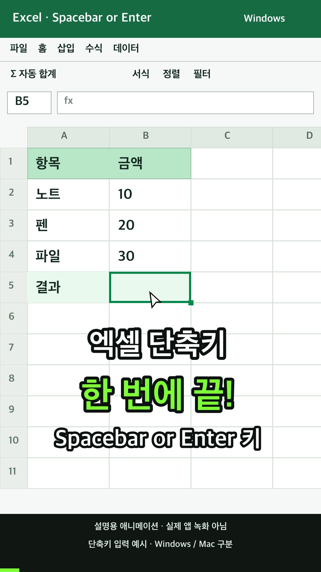 선택한 단추를 활성화하기 설명용 예시