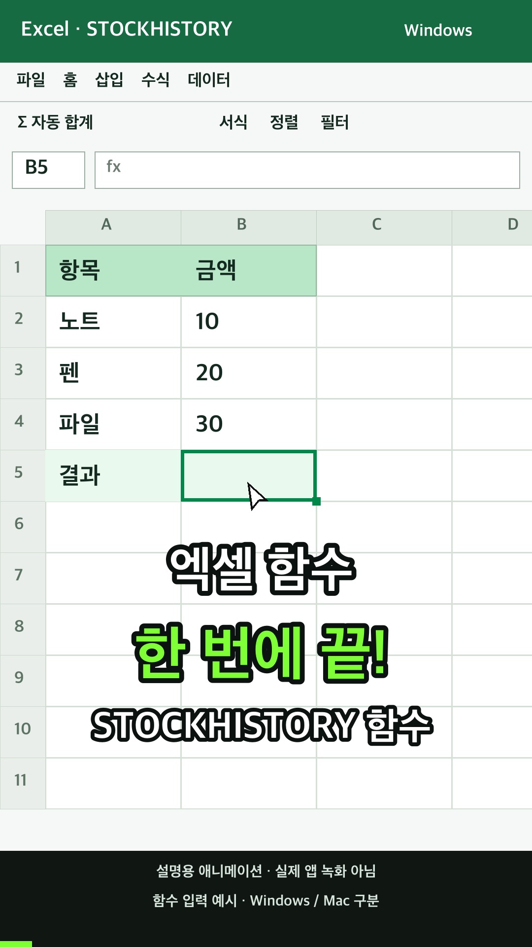 재무 계측에 대한 기록 데이터를 검색하고 배열로 로드하기 설명용 예시